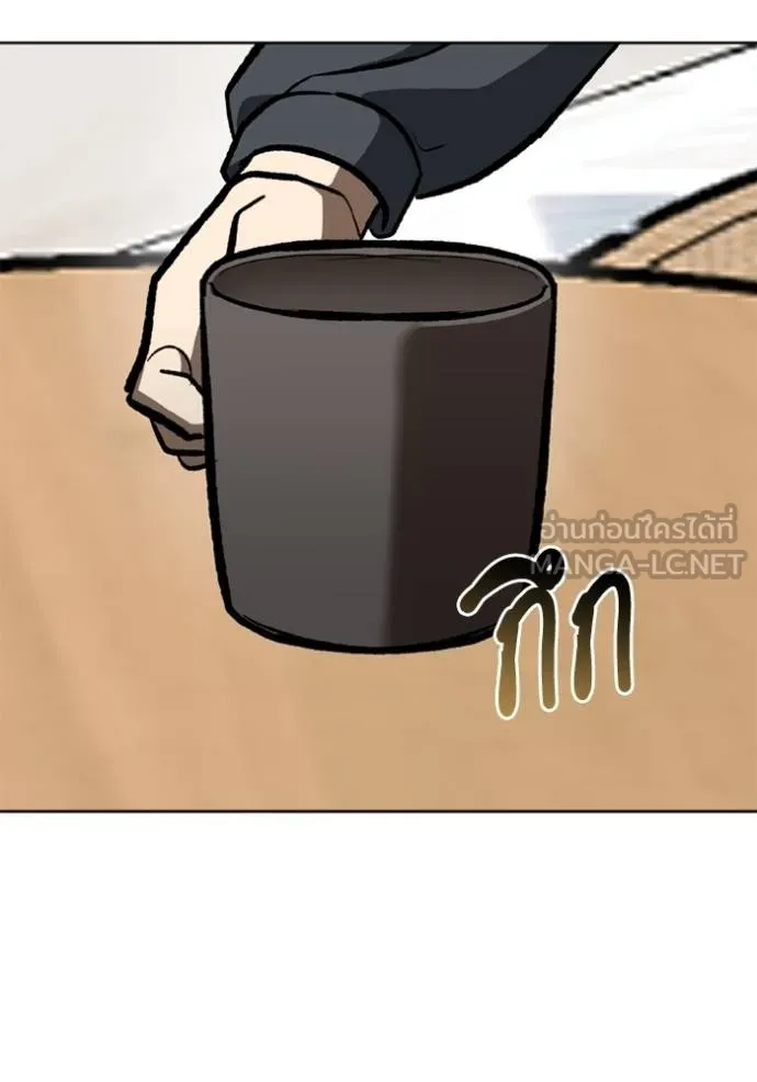 ราชาแห่งอ็อกทากอน ตอนที่ 164 รูปที่ 33