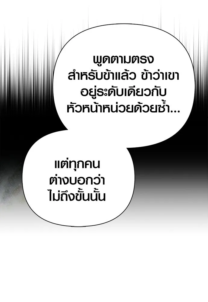 เอาชีวิตรอดในเกมฉบับคนเถื่อน ตอนที่ 153 ส่วนแบ่งของผู้ชนะ รูปที่ 89
