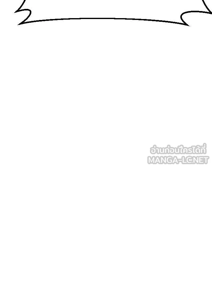 หลานอัจฉริยะ ตอนที่ 80 รูปที่ 77