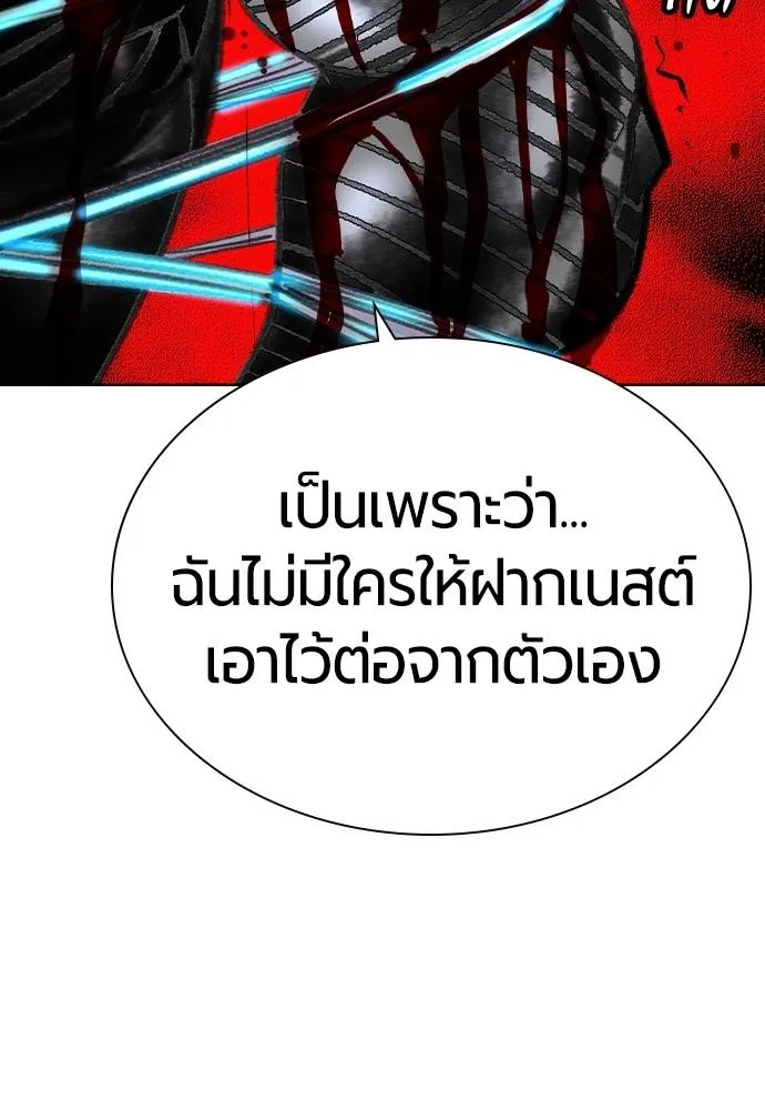 Jungle Juice ตอนที่ 138 รูปที่ 118