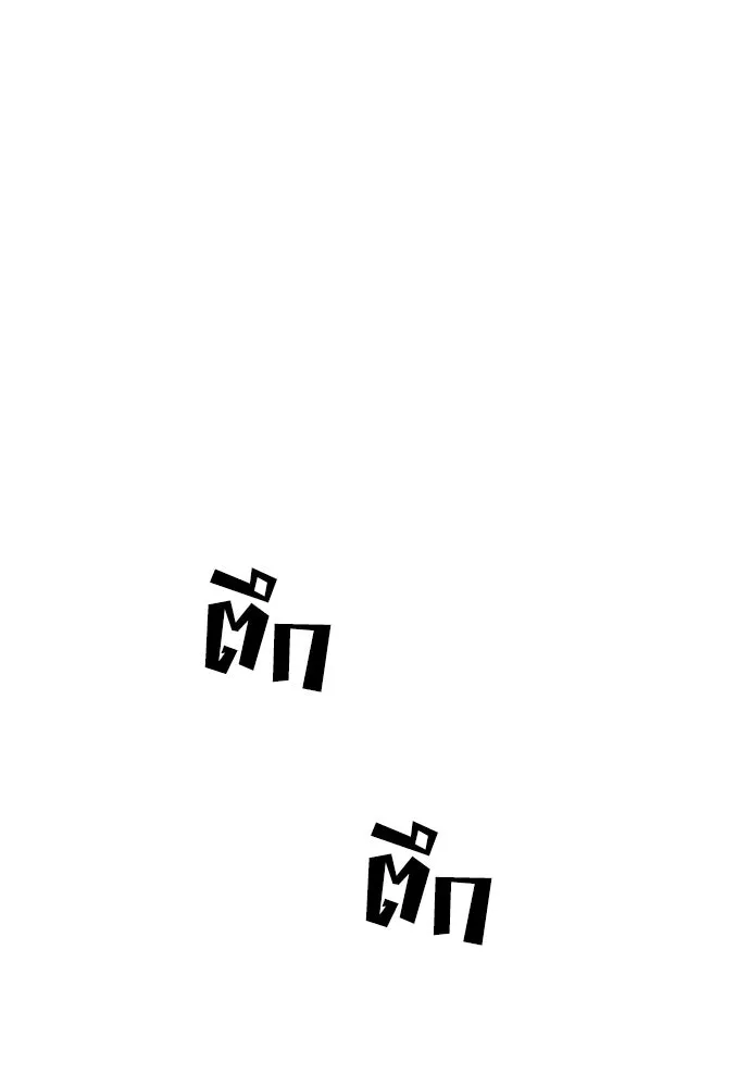 เส้นทางสู่เทพมาร ตอนที่ 13 รูปที่ 61