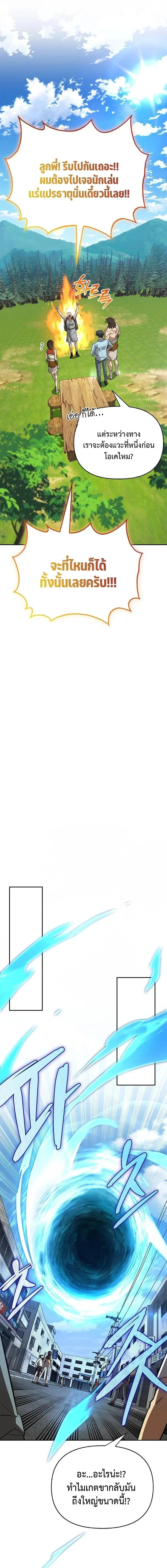 S-Class Hunter Heals with Monsters ฮ_นเตอร_ ระด_บแกร_งก_บฟาร_มมอนสเตอร_ส_ดป_วน ตอนที่ ตอนที่ 19 รูปที่ 20
