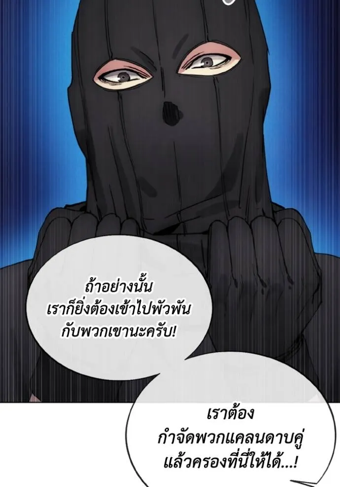 ศึกชิงบัลลังก์เทพเจ้ ตอนที่ 153 รูปที่ 67