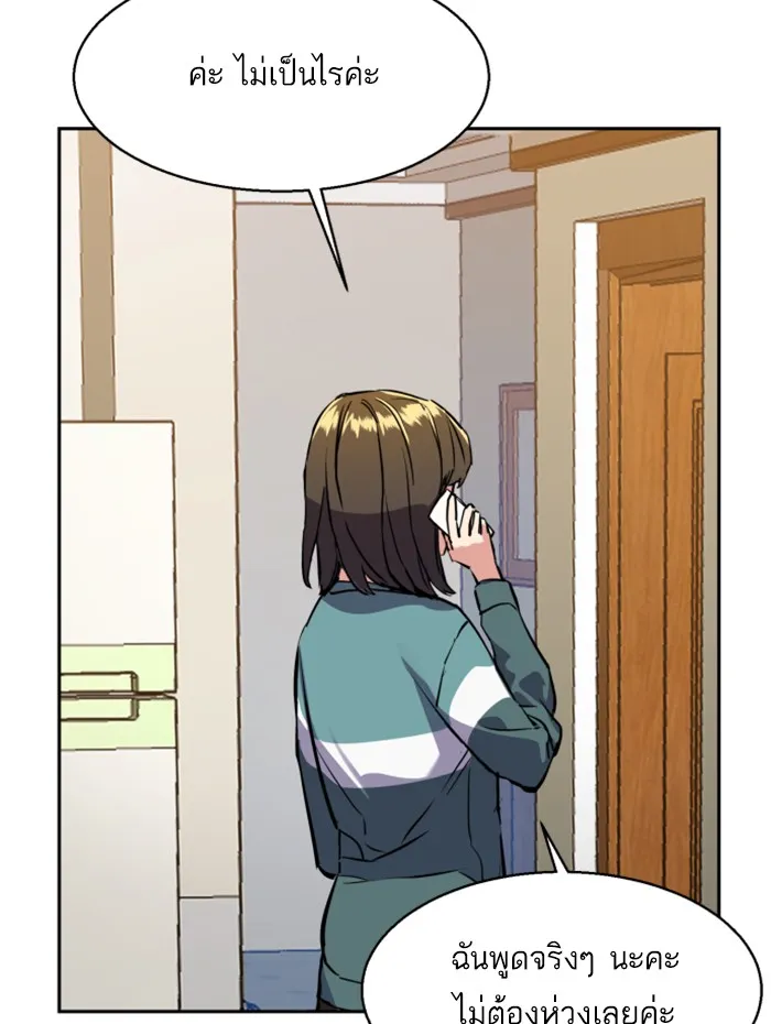 พี่ชายสายบอดี้การ์ด ตอนที่ 19 รูปที่ 50