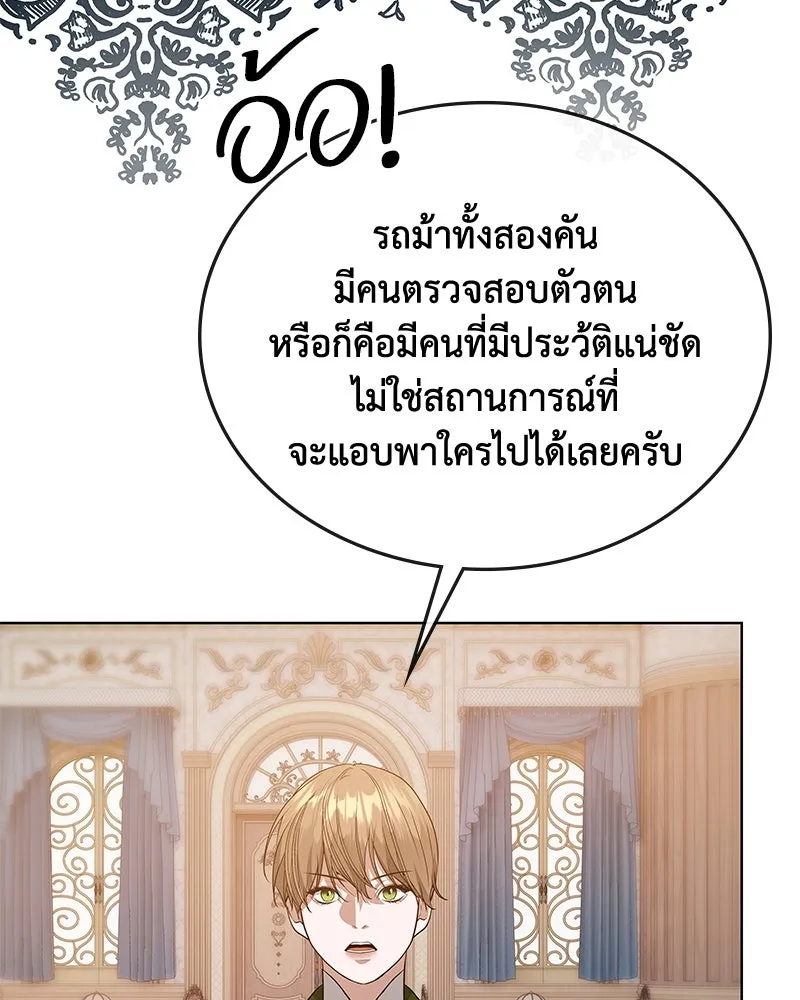 ขอบคุณที่หักหลัง ตอนที่ 48 รูปที่ 74