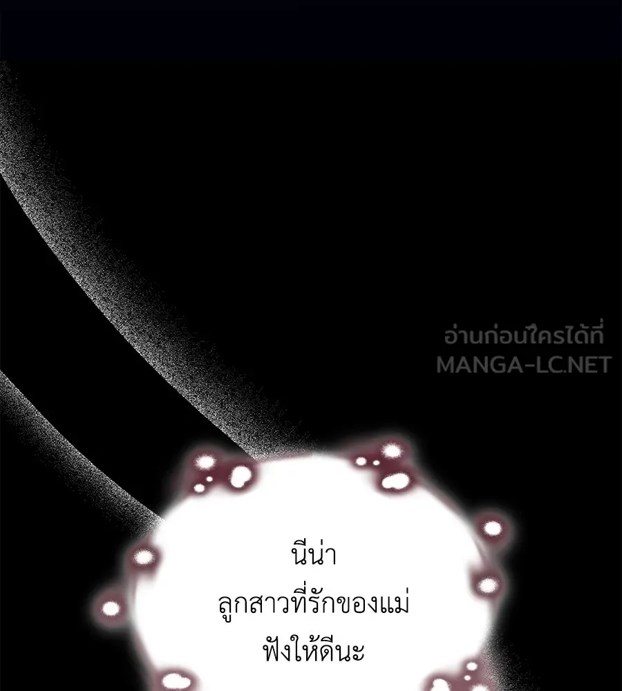 สัญญารักฉบับสุดท้าย ตอนที่ 9 รูปที่ 15