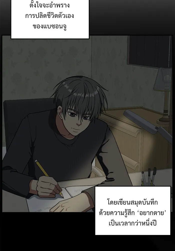 ช่วยเปลี่ยนฉันที ตอนที่ 41. แบซอนจู 7 รูปที่ 44