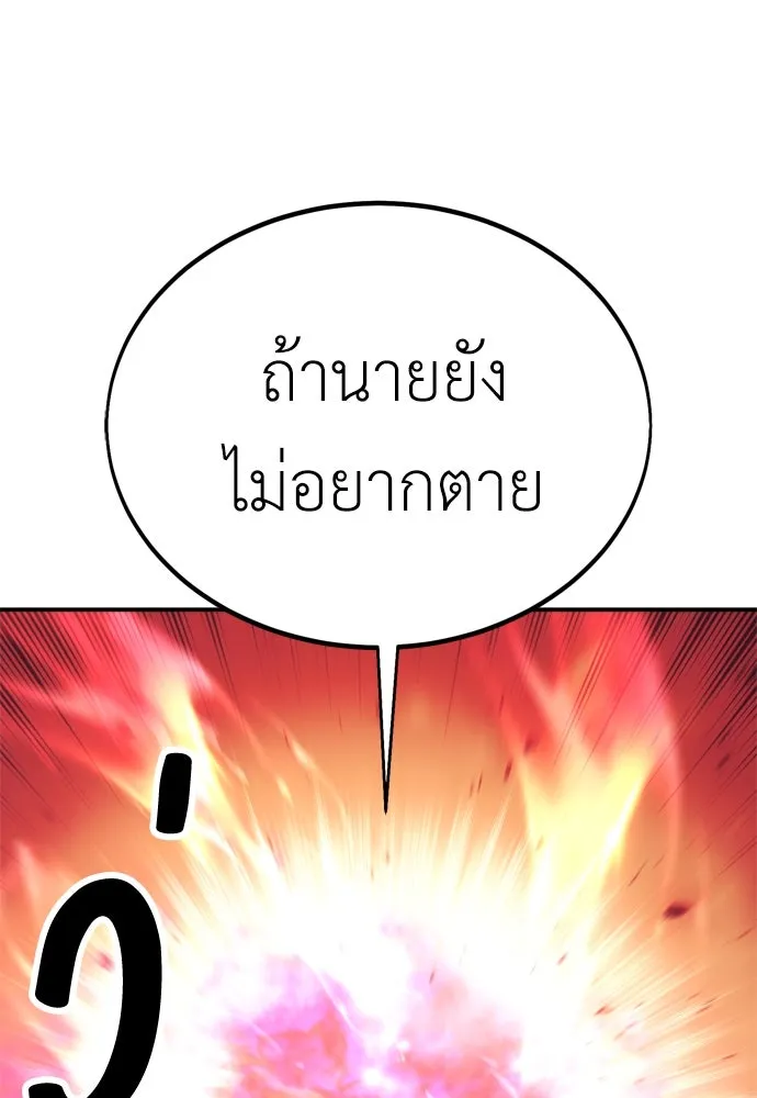 ไอ้เพลเยอร์นั่น ฉันฆ่ามันเอง ตอนที่ 23 รูปที่ 137