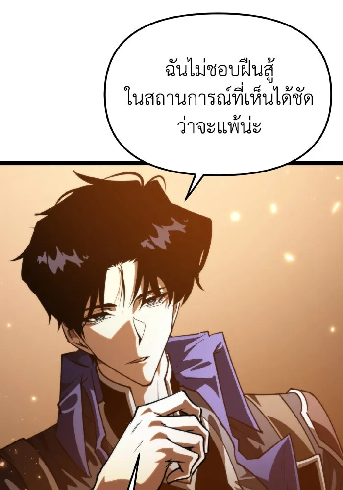 การแข่งขันของผู้เกิดใหม่ ตอนที่ 104 รูปที่ 65