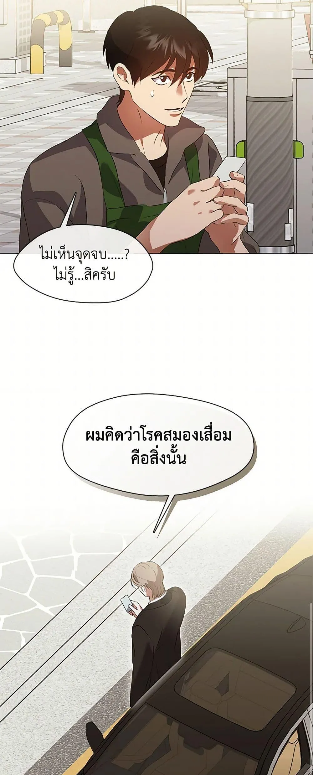 Afterlife Diner ร_านอาหารหล_งความตาย ตอนที่ ตอนที่ 67 รูปที่ 36
