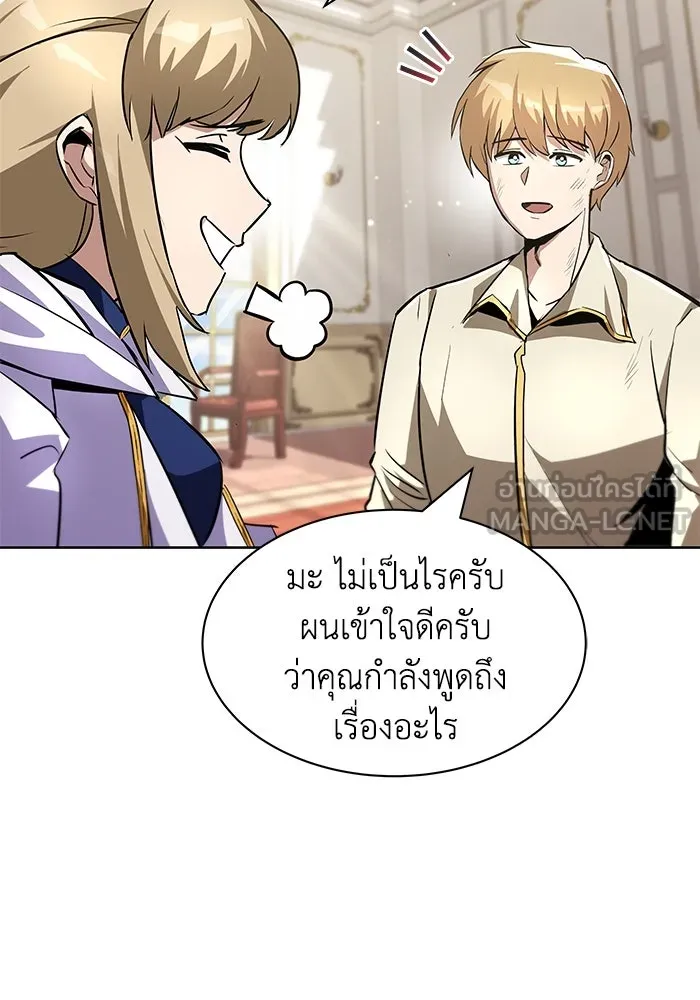 ชีวิตพลิกผันของลอร์ดผู้เกียจคร้าน ตอนที่ 32 น้ำหนักแห่งความคิดถึง รูปที่ 108