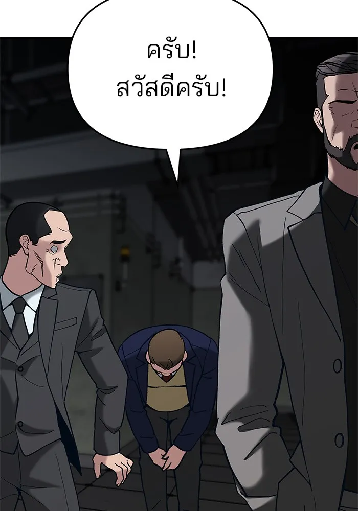 เลวฟาดเลว ตอนที่ 56 (จบ ss1) รูปที่ 122