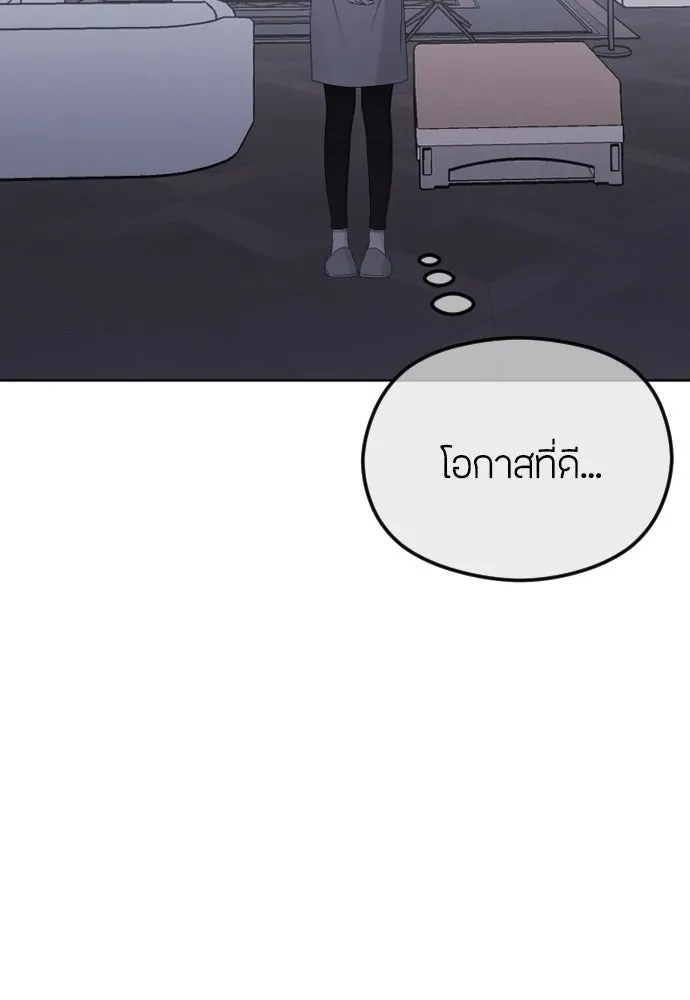 วิธีหนีตายจากนิยายโรคจิต ตอนที่ 31 รูปที่ 43