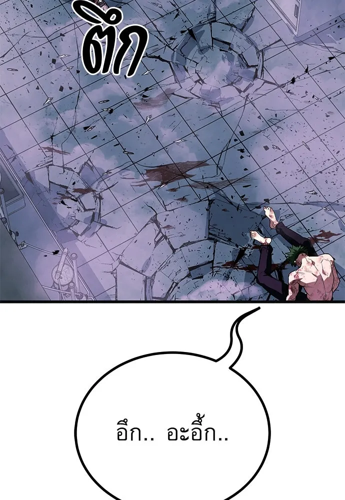 ราชาลานประลอง ตอนที่ 68 รูปที่ 70