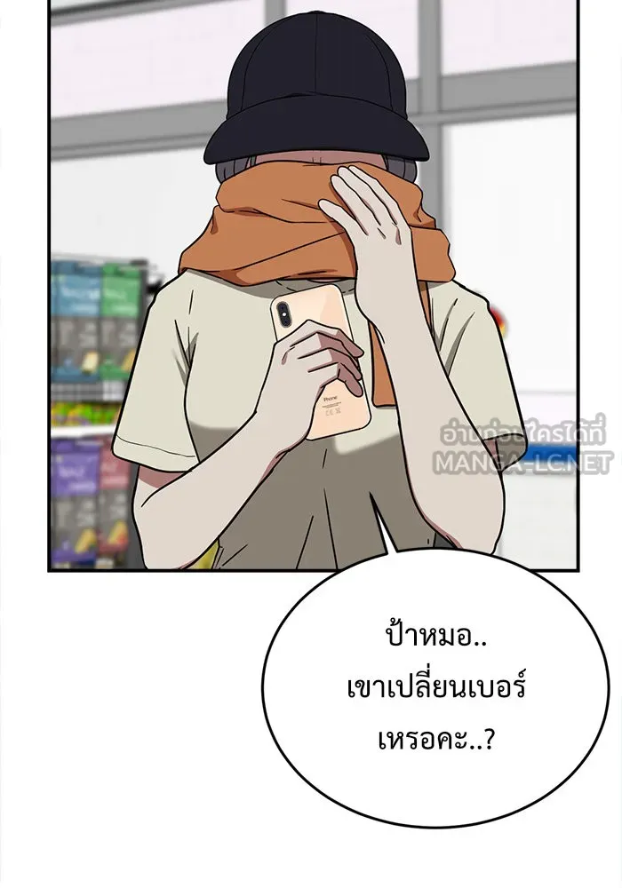 ช่วยเปลี่ยนฉันที ตอนที่ 79. ชิมแชวอน 4 รูปที่ 54