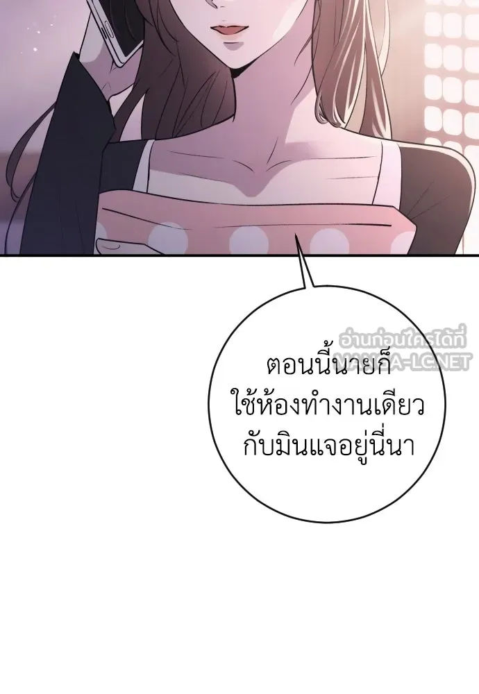 รักไร้ราคา ตอนที่ 11 รูปที่ 126
