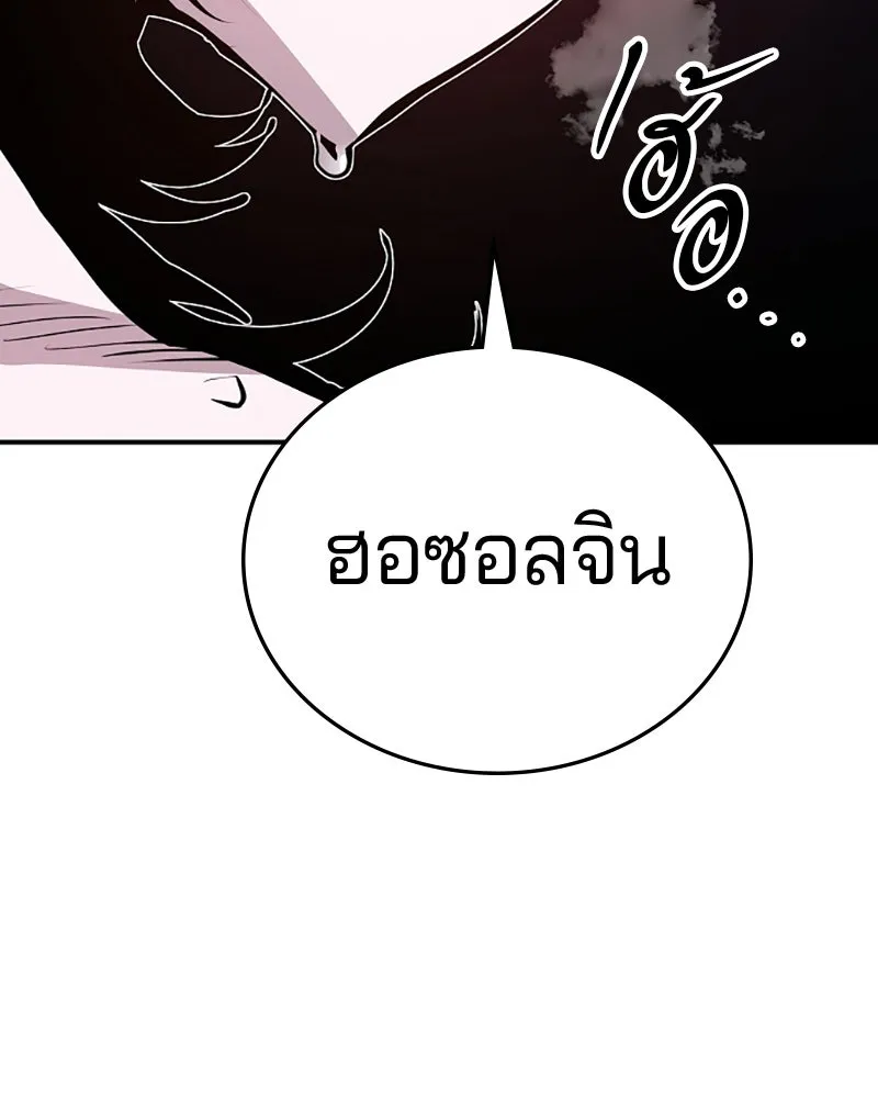 Player ตอนที่ 81 รูปที่ 13