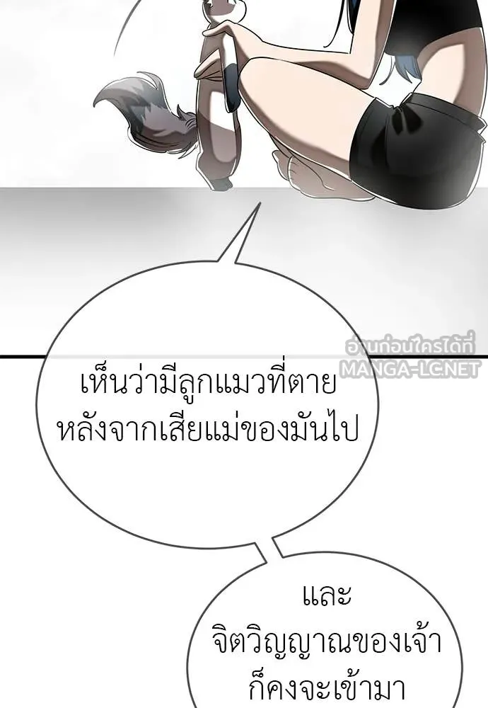 ยมราชลงทัณฑ์ ตอนที่ 109 รูปที่ 140