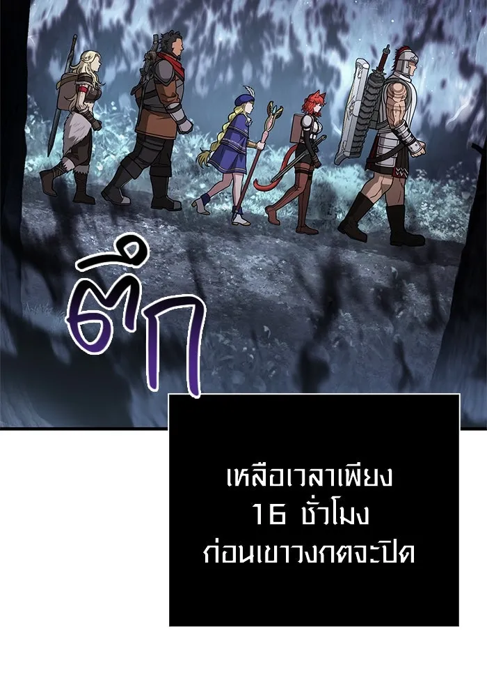 เอาชีวิตรอดในเกมฉบับคนเถื่อน ตอนที่ 115 ไอเทมที่ยังไม่ได้ตรวจสอบ รูปที่ 88