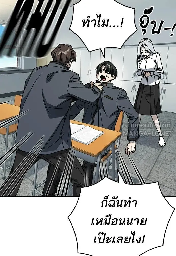 Study Group ตอนที่ 313 รูปที่ 98