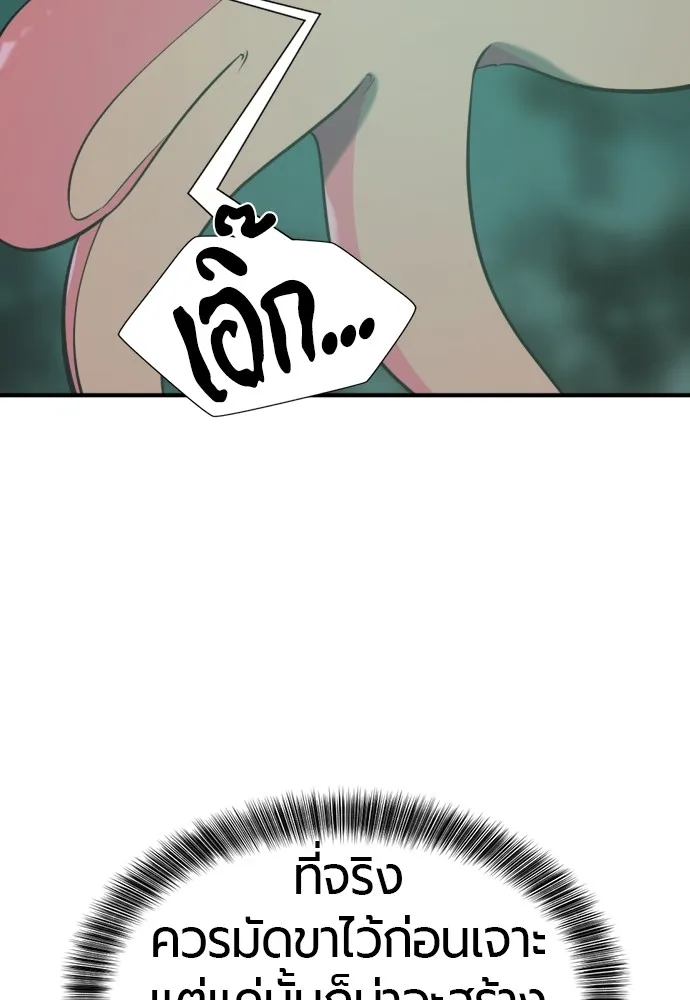 ยอดสถาปนิกผู้พิทักษ์อาณาจักร ตอนที่ 131 รูปที่ 94