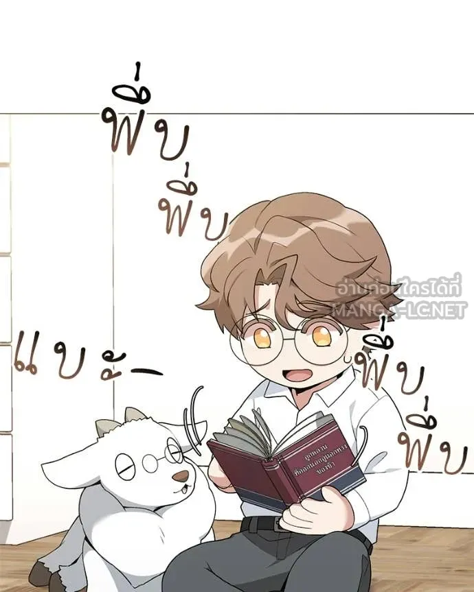 คนสวนโลกฮันเตอร์ ตอนที่ 85 รูปที่ 87