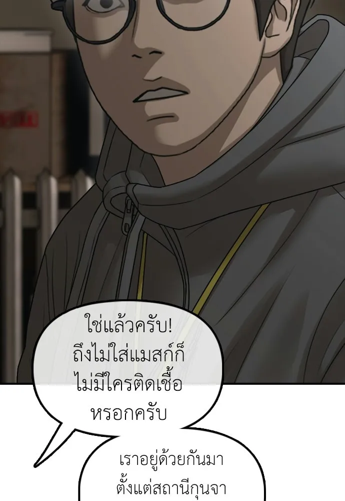 ผู้กล้าฝ่าวันสิ้นโลก ตอนที่ 62 รู้จักกับจีอันมาก่อนเหรอ รูปที่ 86