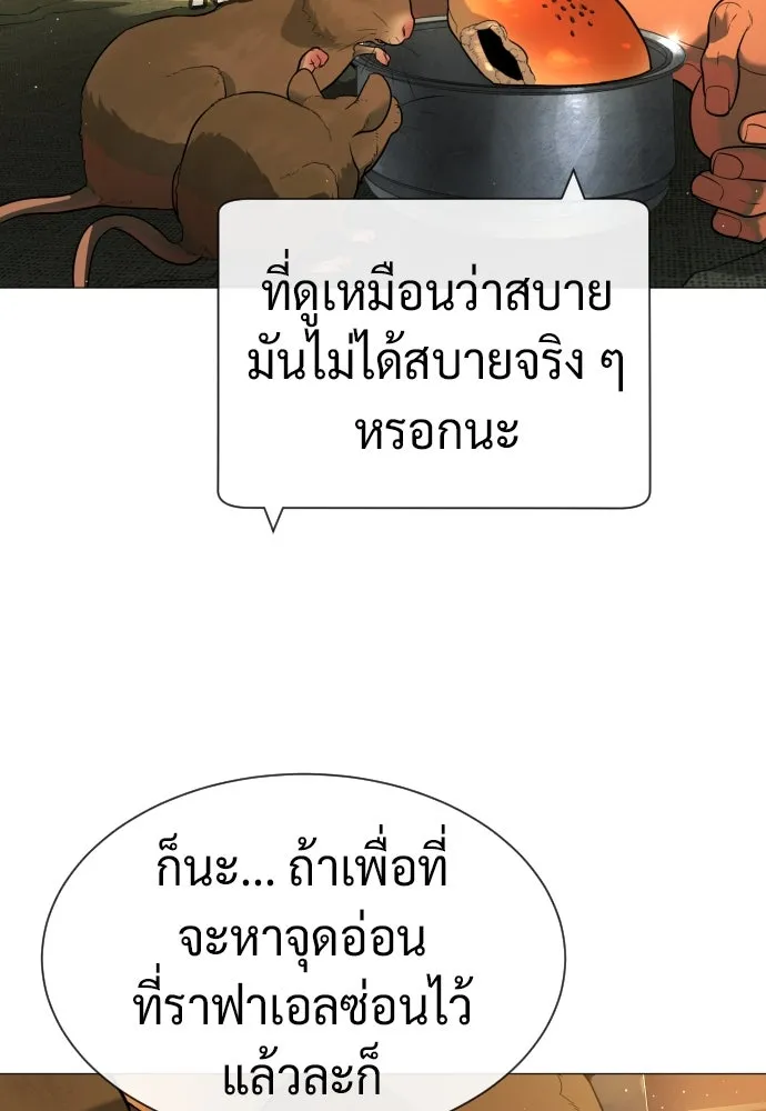 นักฆ่าย้อนวัย ตอนที่ 60 รูปที่ 16