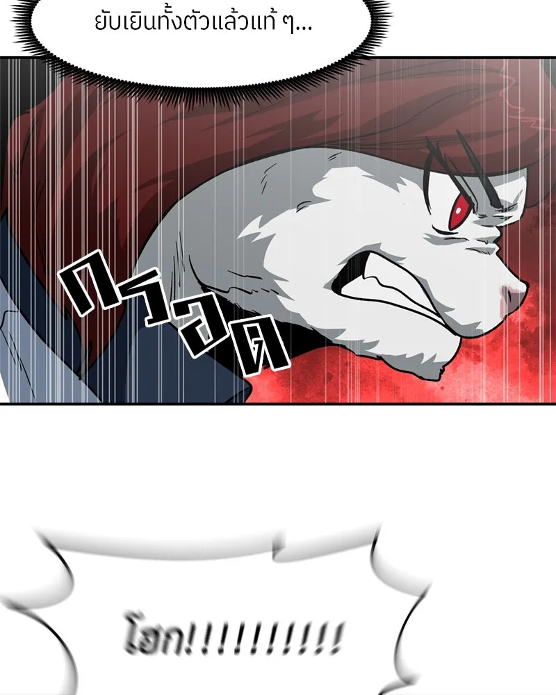 โรงเรียนสัตว์กินเนื้อ ตอนที่ 60 รูปที่ 58