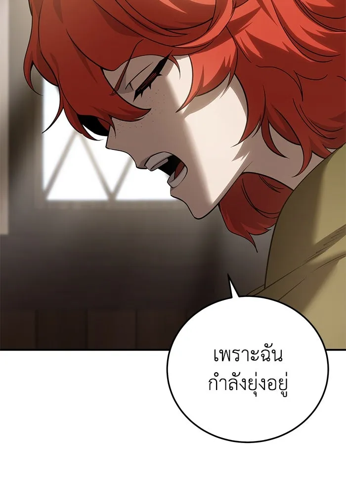 ยอดนักดาบผู้โอบอุ้มดารา ตอนที่ 64 รูปที่ 38