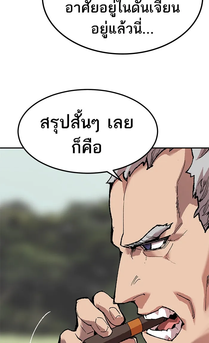 ยอดคนเลเวลทะลุ ตอนที่ 8 กิลด์บังแพสุดแข็งแกร่ง (4) รูปที่ 136