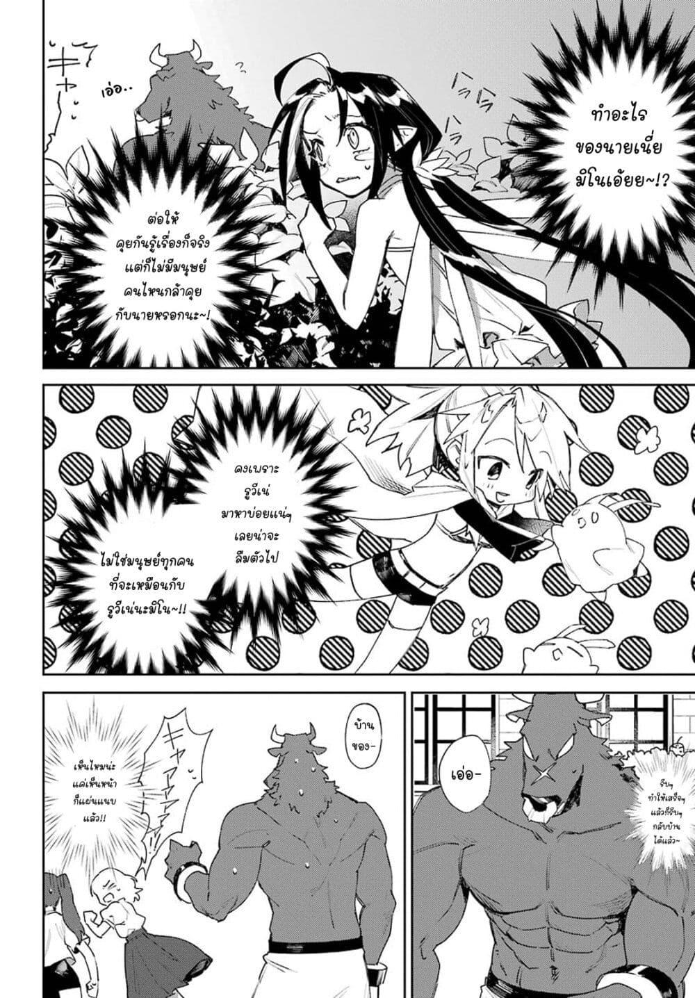 Manga-lc-com อ่านมังงะ อ่านการ์ตูน ออนไลน์ ฟรี Minotauros no Omoibito ตอนที่ 1 2 3 4 5 6 7 8 9 10 11 12 13 14 ฟรี ไม่มีโฆษณา Manga-lc - อ่าน มังงะ อ่าน การ์ตูน ออนไลน์ อ่านมังงะ ฟรี