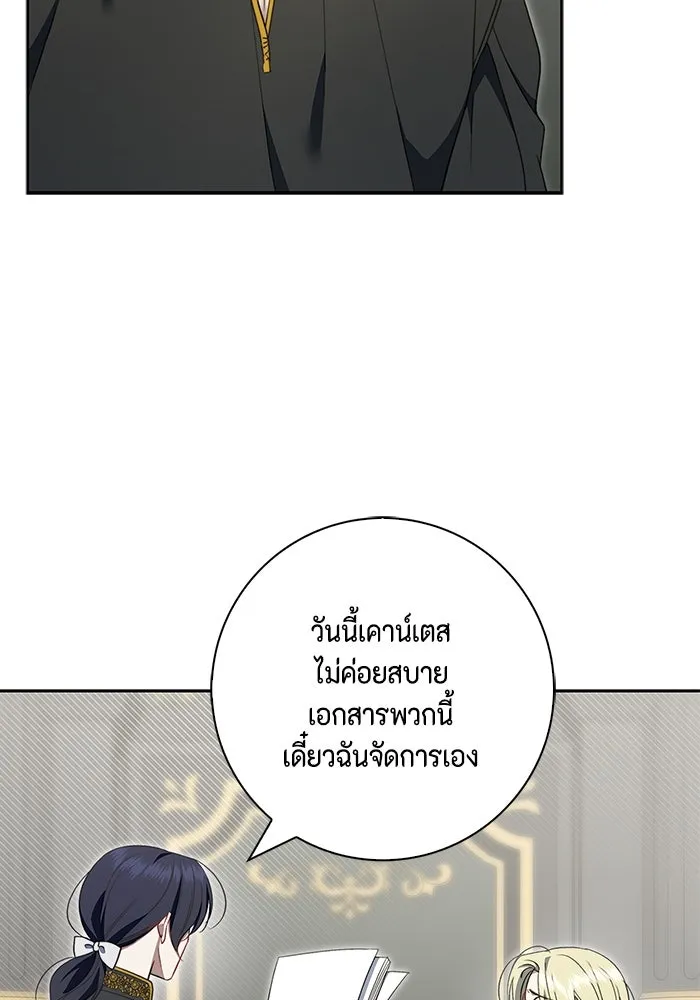 ขอวิธีส่งสามีลงนรก ตอนที่ 19 รูปที่ 44