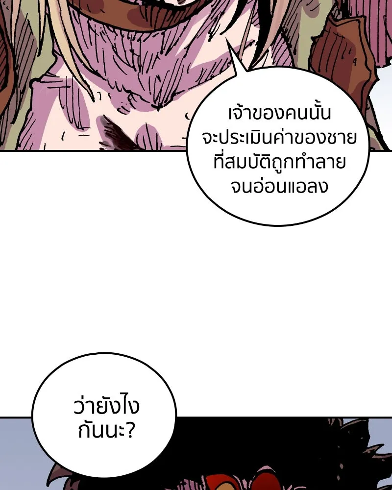 เคลวาเทส อสูรจอมราชัน ตอนที่ 56 การกลับมาขององค์ราชา รูปที่ 59