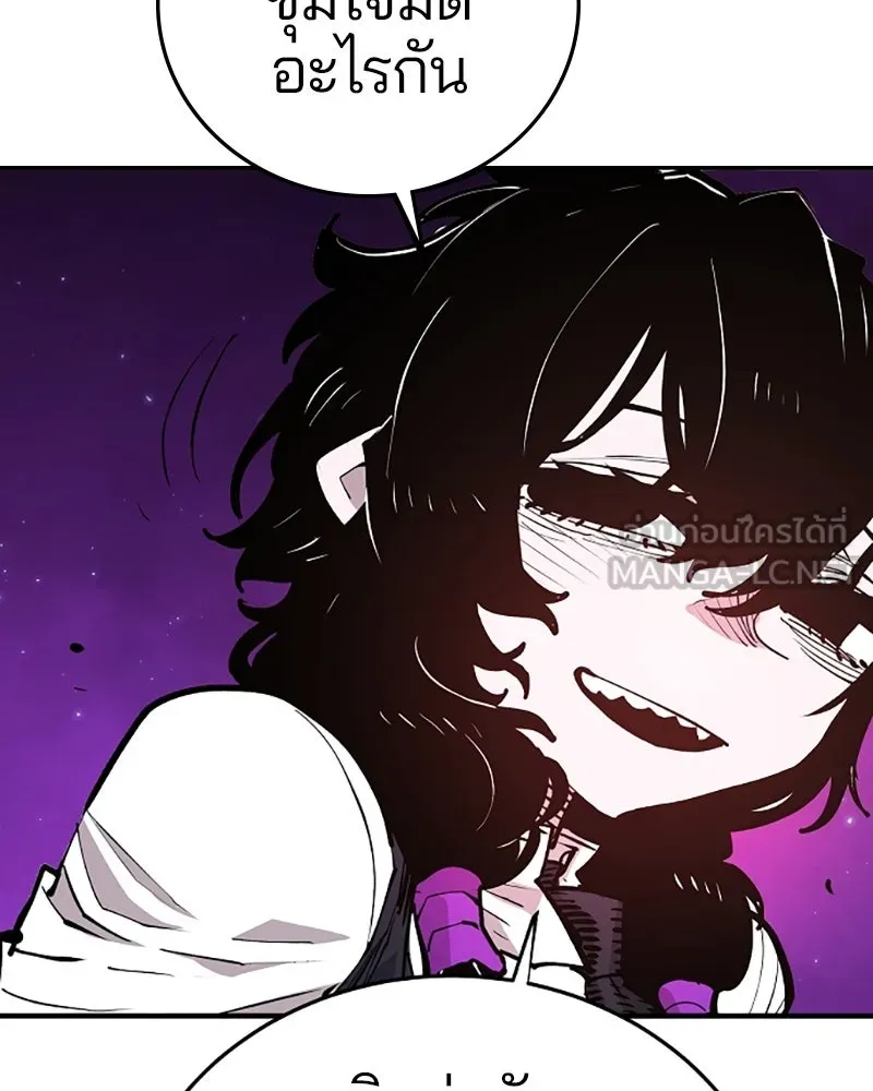 Player ตอนที่ 130 รูปที่ 141