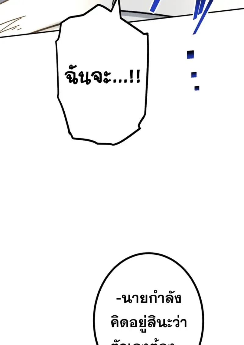 The Strongest Assassin Gets Transferred To Another World With His Whole Class ตอนที่ ตอนที่ 47 รูปที่ 51