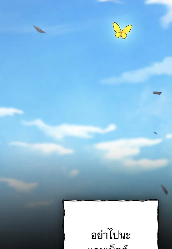 จำเลยหัวใจ ตอนที่ 57 รูปที่ 152