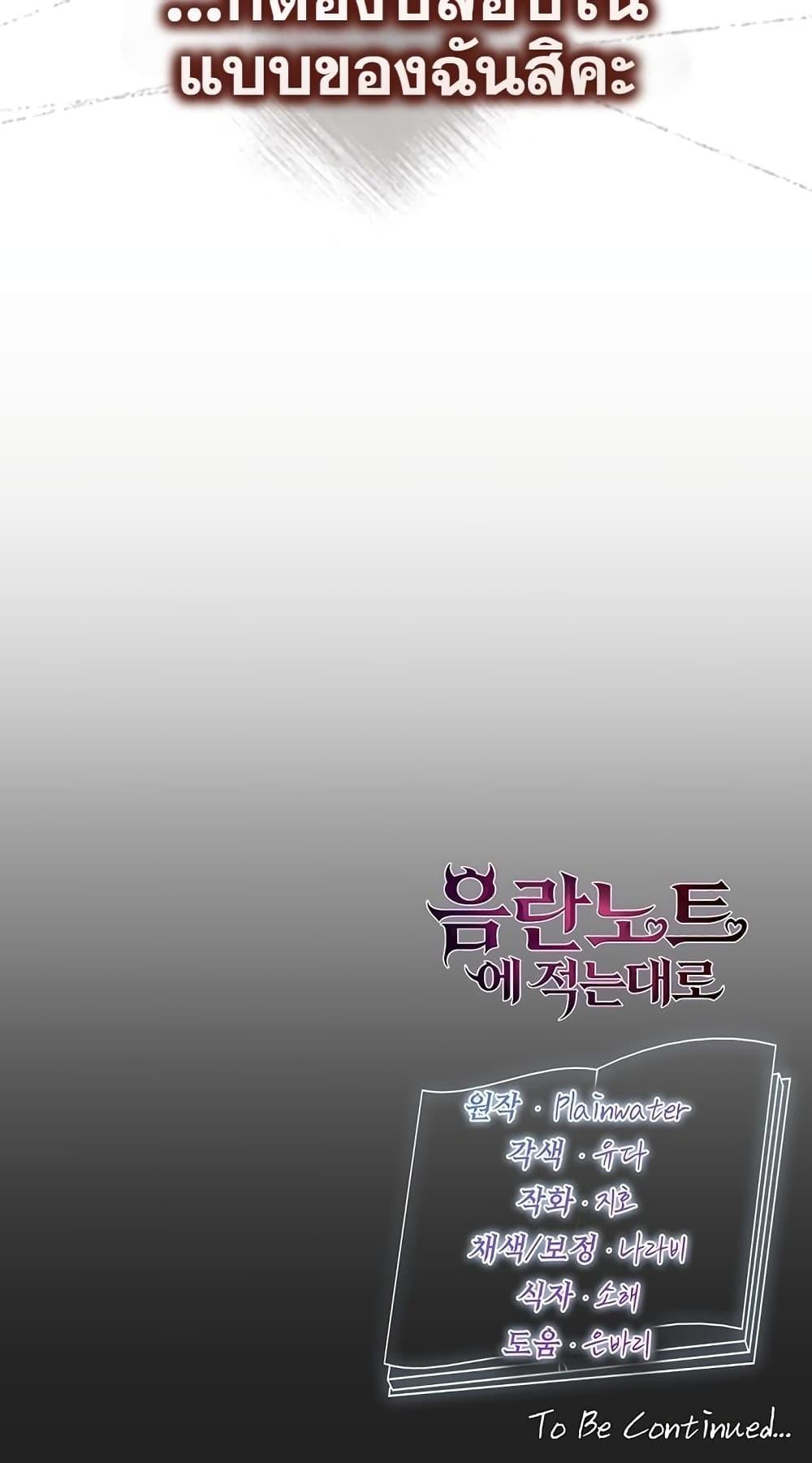 Doujin-Lc- อ่าน โดจิน มังฮวา เกาหลี ญี่ปุ่น จีน แปลไทย Obscene Note ตอนที่ 1 2 3 4 5 6 7 8 9 10 11 12 13 14 ฟรี ไม่มีโฆษณา อ่าน โดจิน Manhwa เกาหลี ญี่ปุ่น จีน เรามีครบ คัดมาให้เน้นๆ โดจิน 18+ รับประกันความฟินโดย  Doujin Lc