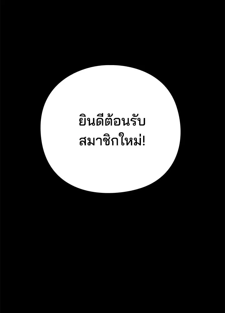 คืนแห่งโทแกบี ตอนที่ 126 รูปที่ 148