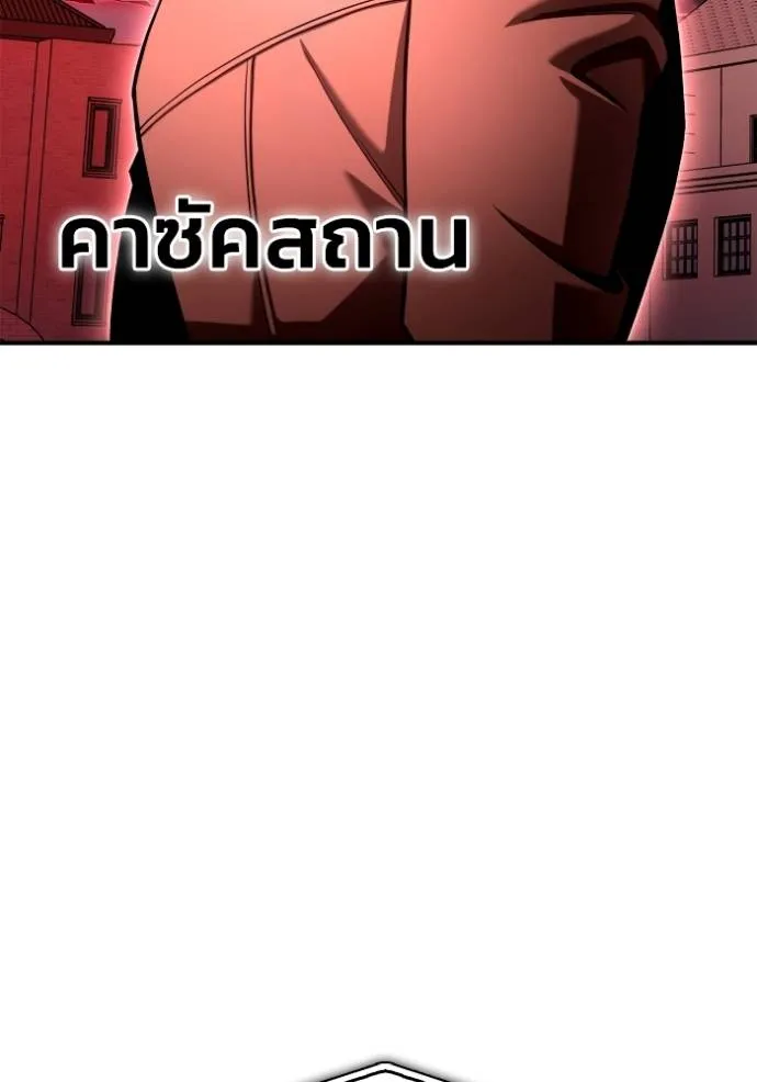 เกมของยอดมนุษย์ ตอนที่ 13 รูปที่ 19