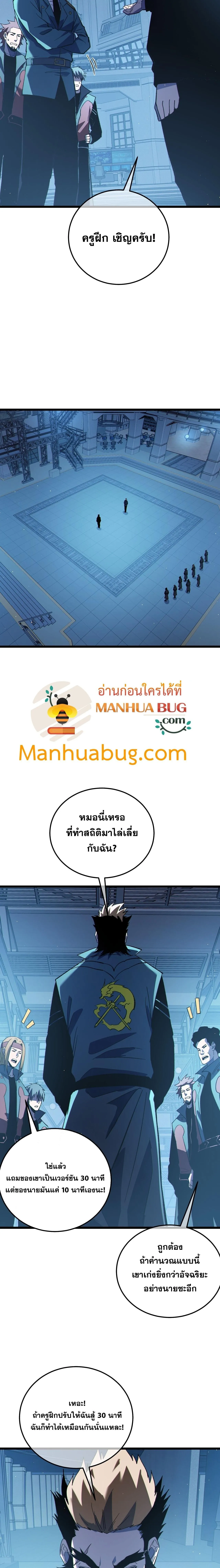 My Passive Skills Are Invincible จ_ต_อ_กคร_ง พร_อมสก_ลต_ดต_วไร_เท_ยมทาน ตอนที่ ตอนที่ 123 รูปที่ 18