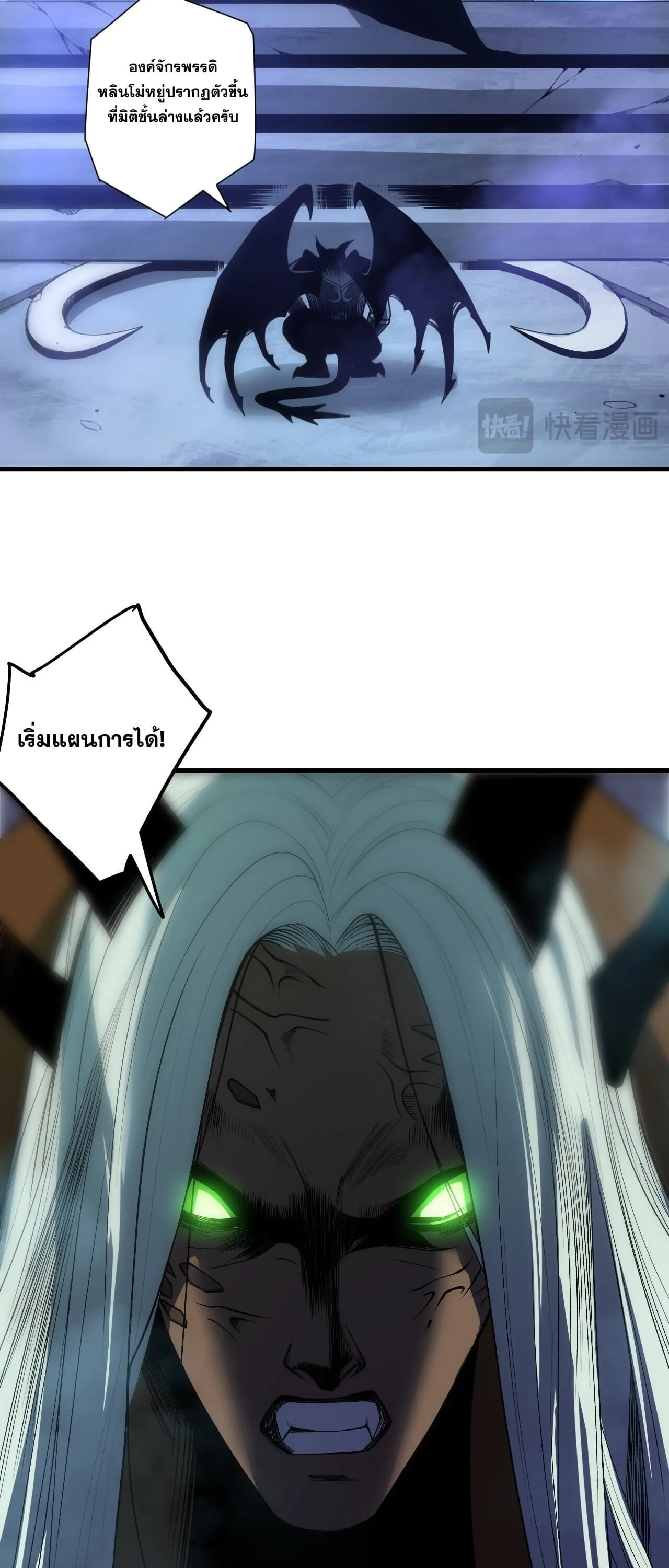 Disastrous Necromancer ราช_นน_กอ_ญเช_ญว_ญญาณ ตอนที่ ตอนที่ 253 รูปที่ 31