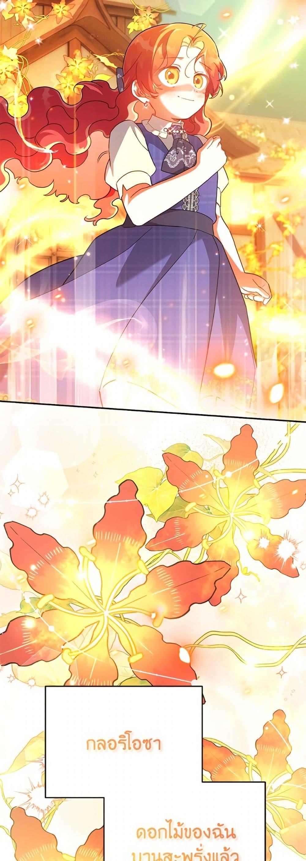 Manga-lc-com อ่านมังงะ อ่านการ์ตูน ออนไลน์ ฟรี The Little Lady Who Makes Flowers Bloom ตอนที่ 1 2 3 4 5 6 7 8 9 10 11 12 13 14 ฟรี ไม่มีโฆษณา Manga-lc - อ่าน มังงะ อ่าน การ์ตูน ออนไลน์ อ่านมังงะ ฟรี