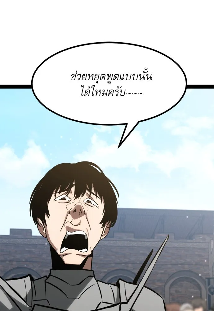 ก็อบลินเลเวล 999 ตอนที่ 11 รูปที่ 190