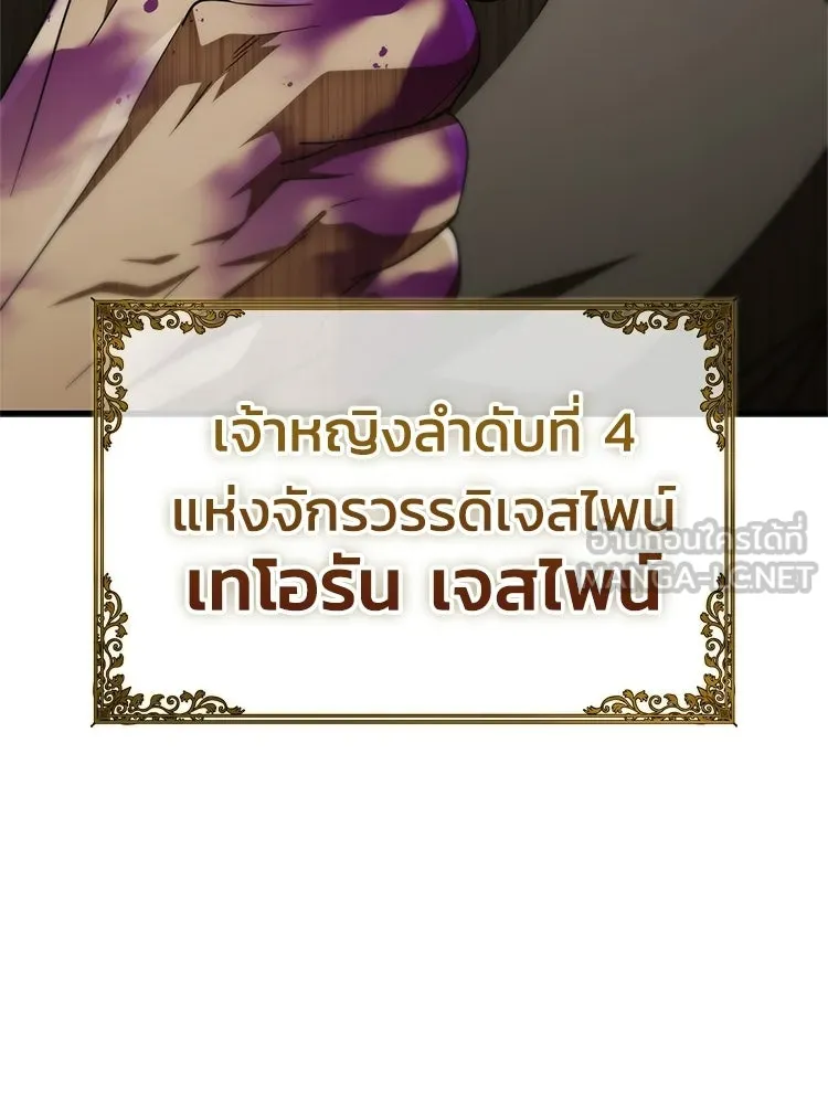 หยุดนะจอมมาร ฮีโร่ล้อมไว้หมดแล้ว ตอนที่ 35 เฮือก จอมมาร!! รูปที่ 51