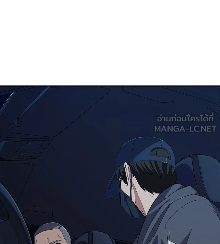 คอลเซ็นเตอร์เปลี่ยนชีวิต ตอนที่ 32 นักล่าเลือด รูปที่ 159