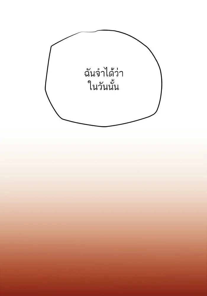เริ่มเกมพร้อม 13 คุณสมบัติลับ ตอนที่ 18 รูปที่ 145
