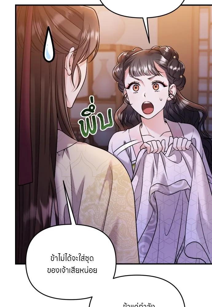ข้าเนี่ยนะเป็นพระสนม ตอนที่ 34 ข้าไม่หลงกลความน่ารักของเจ้าหร รูปที่ 110