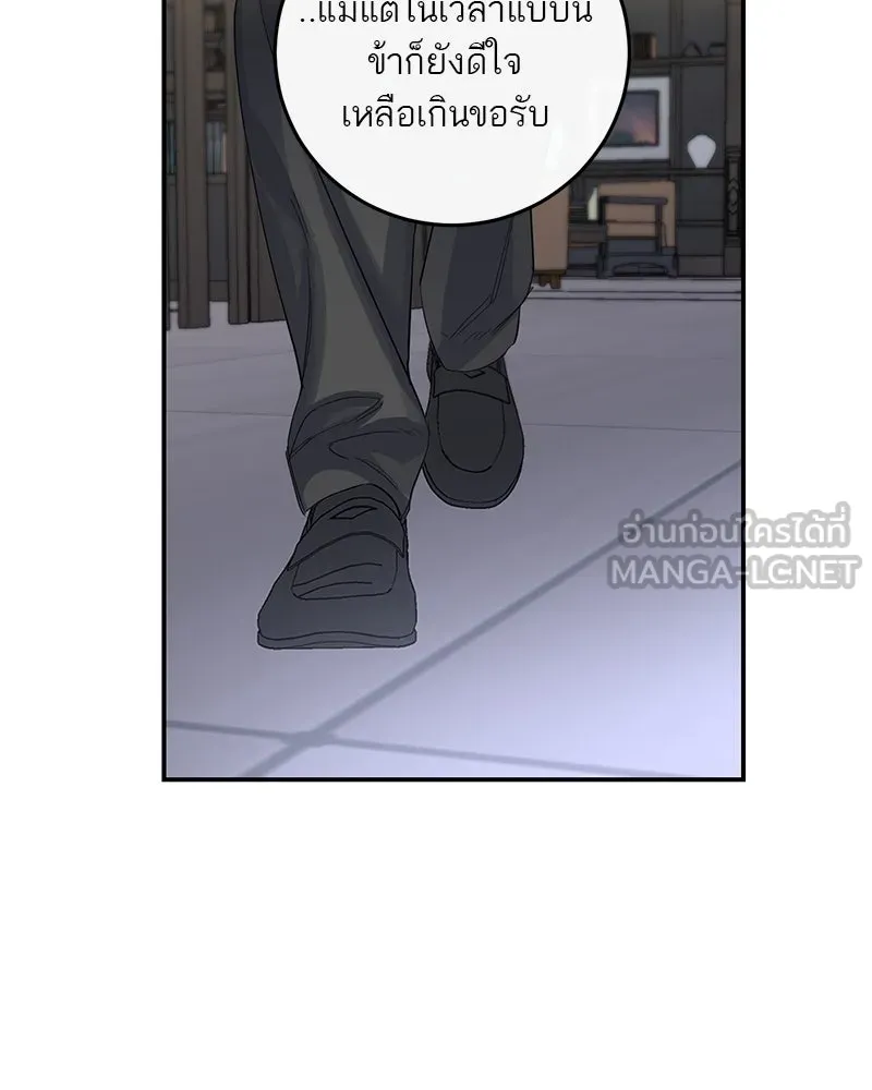ตำนานเทพธิดาตกสวรรค์ ตอนที่ 28 รูปที่ 84