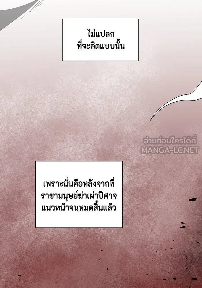 หนึ่งก้าวสู่เจ้ามาร ตอนที่ 53 ยูเรีย (1) รูปที่ 42